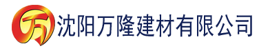 沈阳伦理大香蕉视频建材有限公司_沈阳轻质石膏厂家抹灰_沈阳石膏自流平生产厂家_沈阳砌筑砂浆厂家